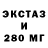 ЭКСТАЗИ круглые Vyacheslav Luzgin