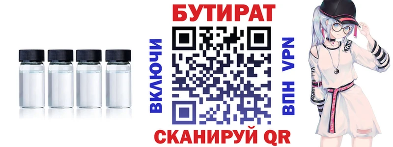 БУТИРАТ бутик  магазин    Малмыж 