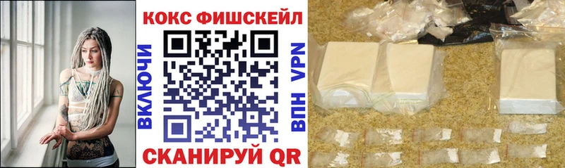 Кокаин FishScale  Малмыж 