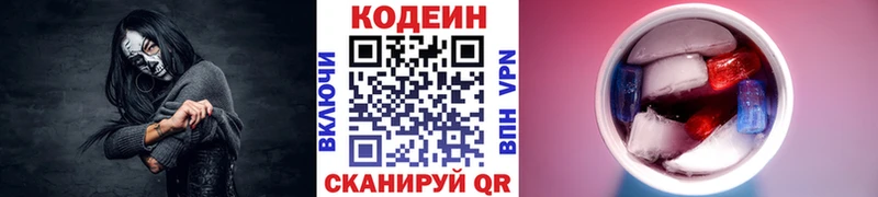 наркошоп  Малмыж  Codein Purple Drank 